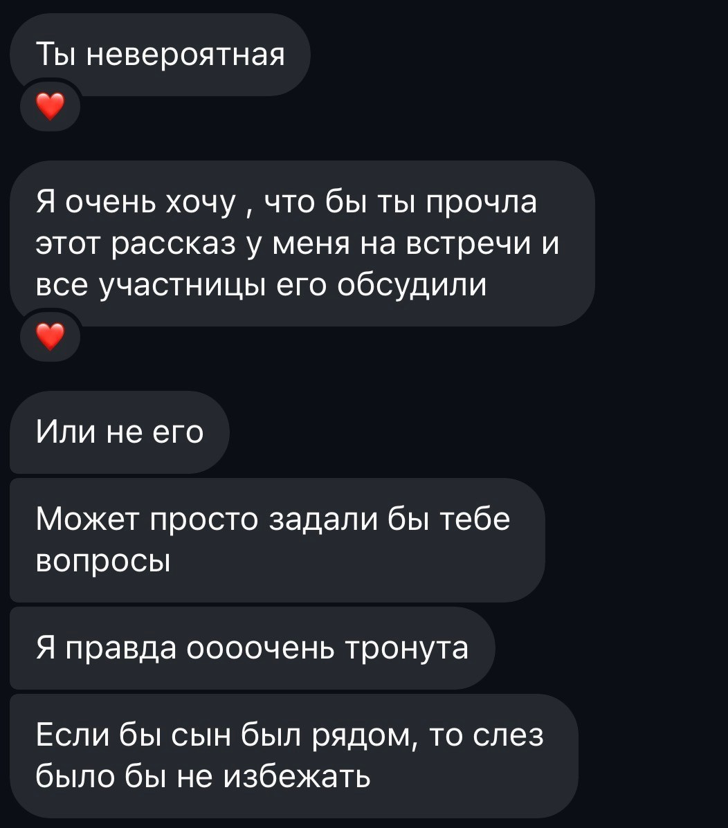 Писатель и человек поддержки Вика Ли