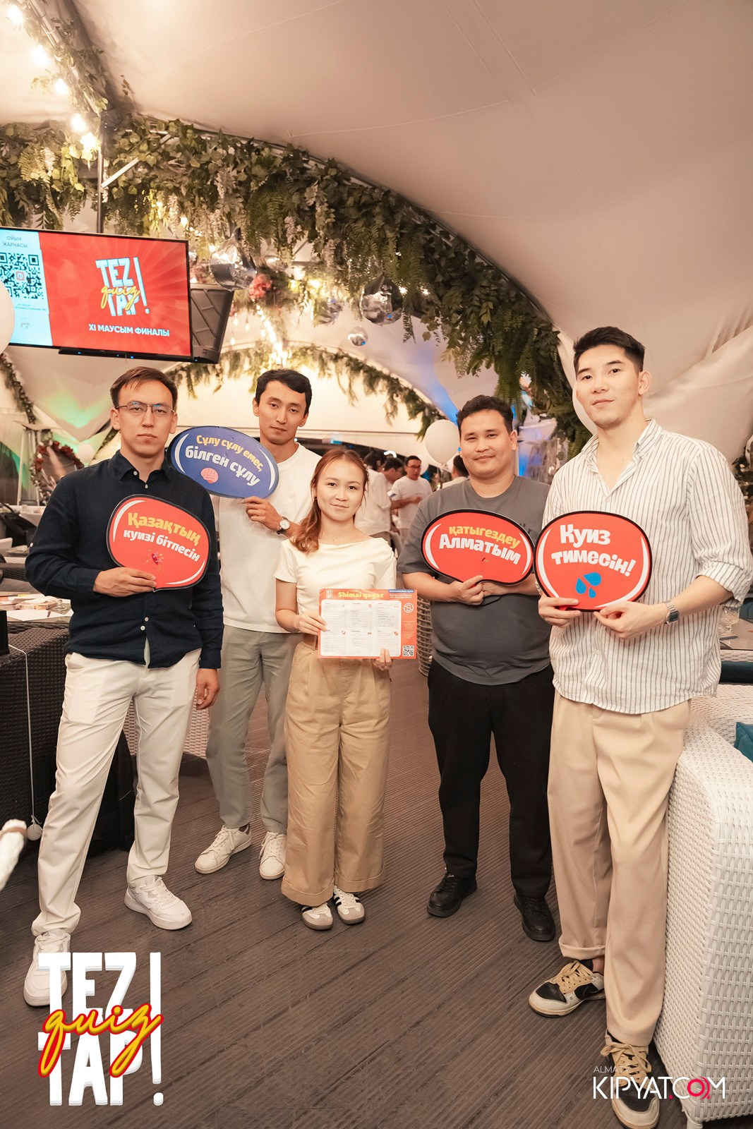 TEZTAP QUIZ. КИПЯТКОМ АЛМАТЫ!