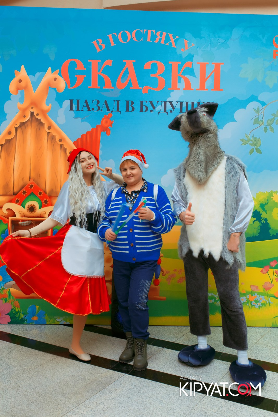 В ГОСТЯХ У СКАЗКИ НАЗАД В БУДУЮЩЕЕ. КИПЯТКОМ АЛМАТЫ!