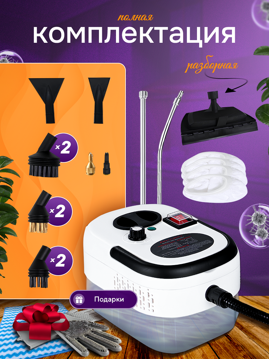 ПАРООЧИСТИТЕЛЬ. Студия Антонины Баушевой