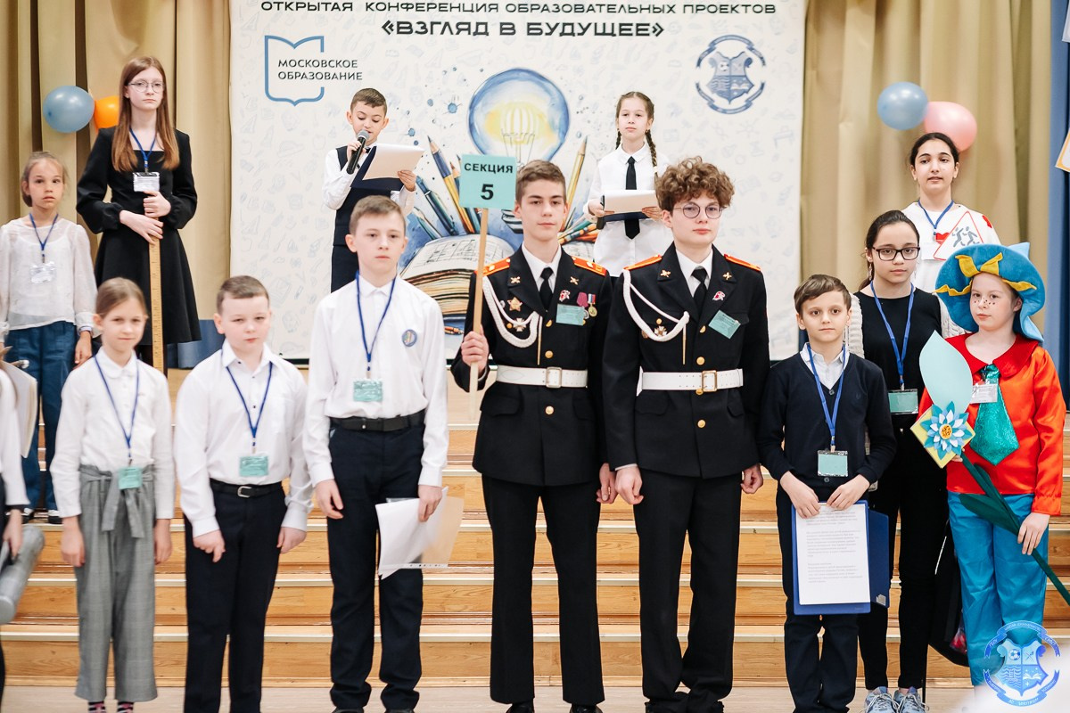 Образовательная конференция «Взгляд в будущее». Фотограф Москва