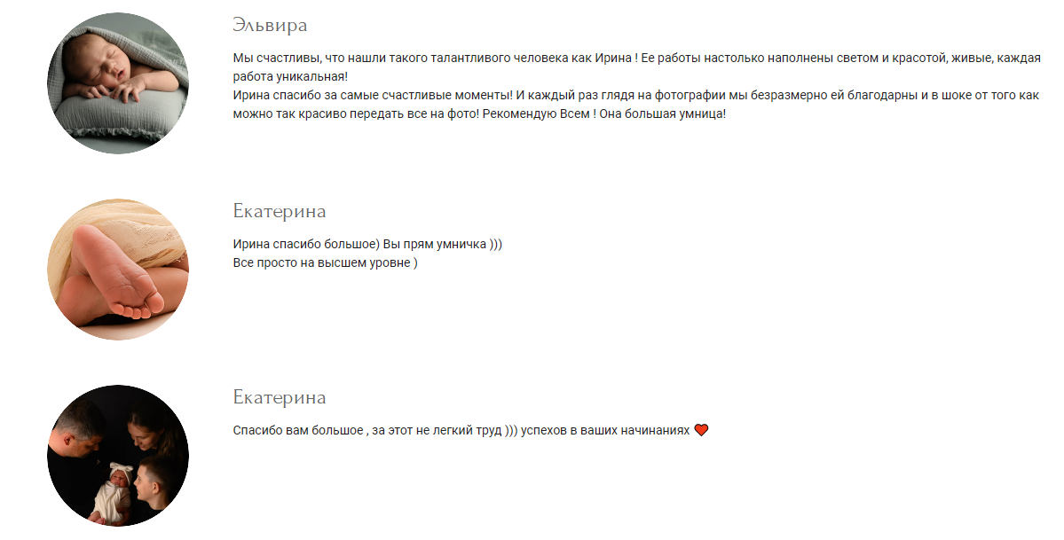 Ирина Губанова — фотограф новорождённых. Фотограф в России, Семейный фотограф, репортажный фотограф, детский фотограф, портретный фотограф, контент фотограф, универсальный фотограф