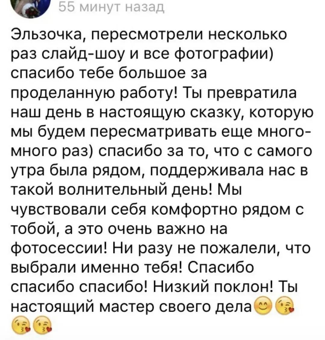 Эльза/ Универсальный фотограф Нижнекамск. Фотограф в России, Семейный фотограф, репортажный фотограф, детский фотограф, портретный фотограф, контент фотограф, универсальный фотограф