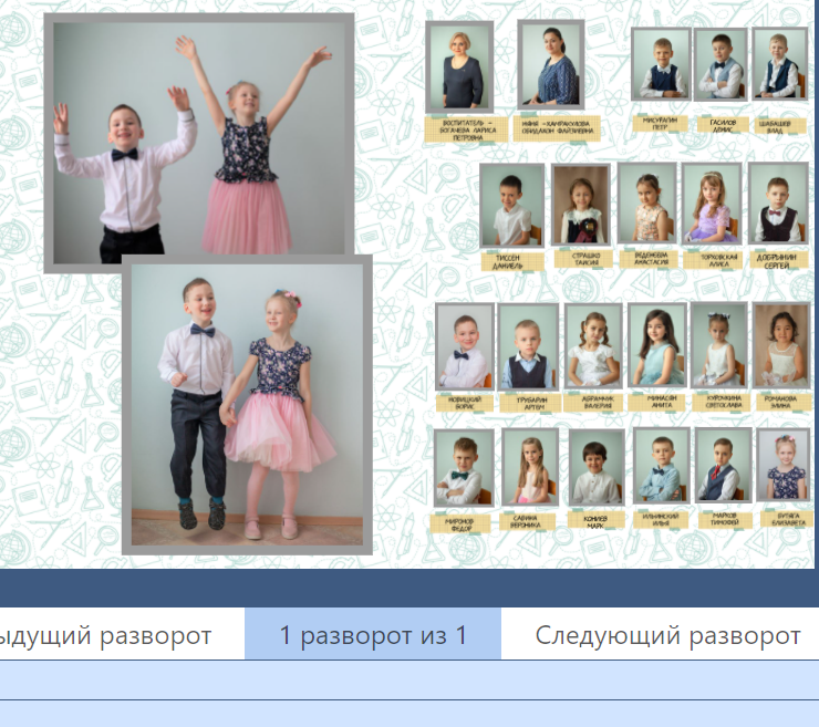 Детский сад