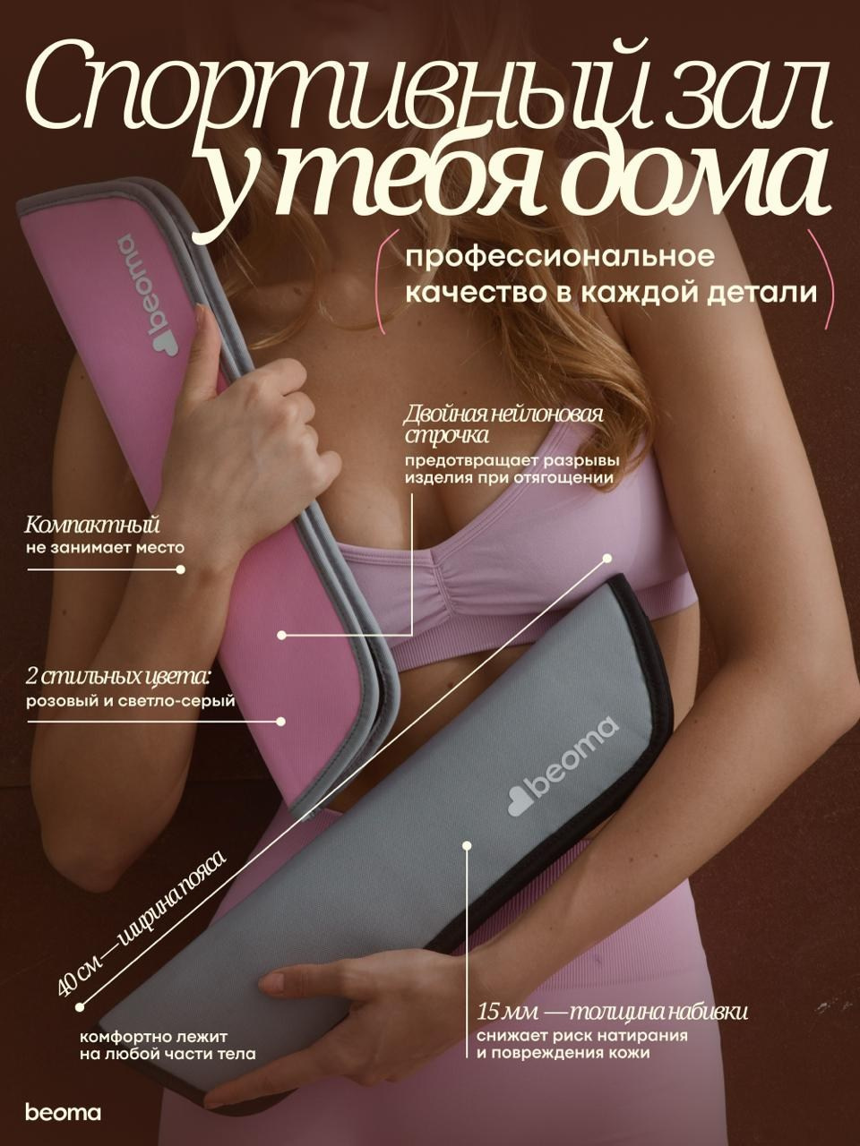 Beoma. Фотограф Елена Вороха. Москва
