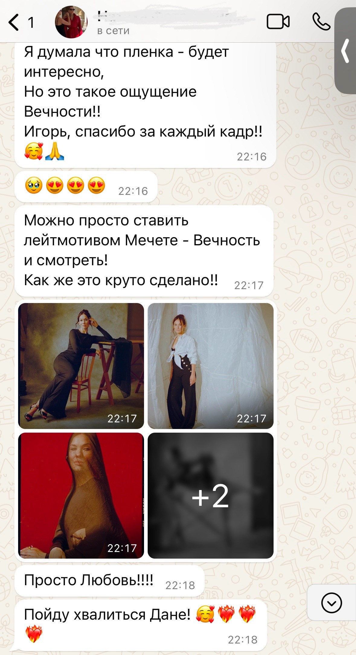 Индивидуальная / Контент. Фотограф Игорь Цаплин