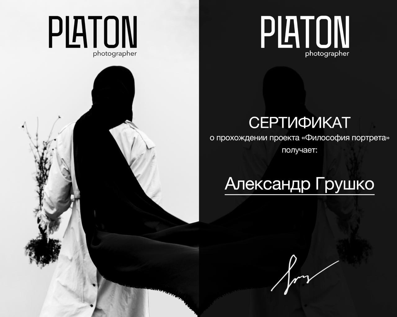 Дипломы/Сетрификаты. Фотограф в Санкт-Петербурге Александр Грушко