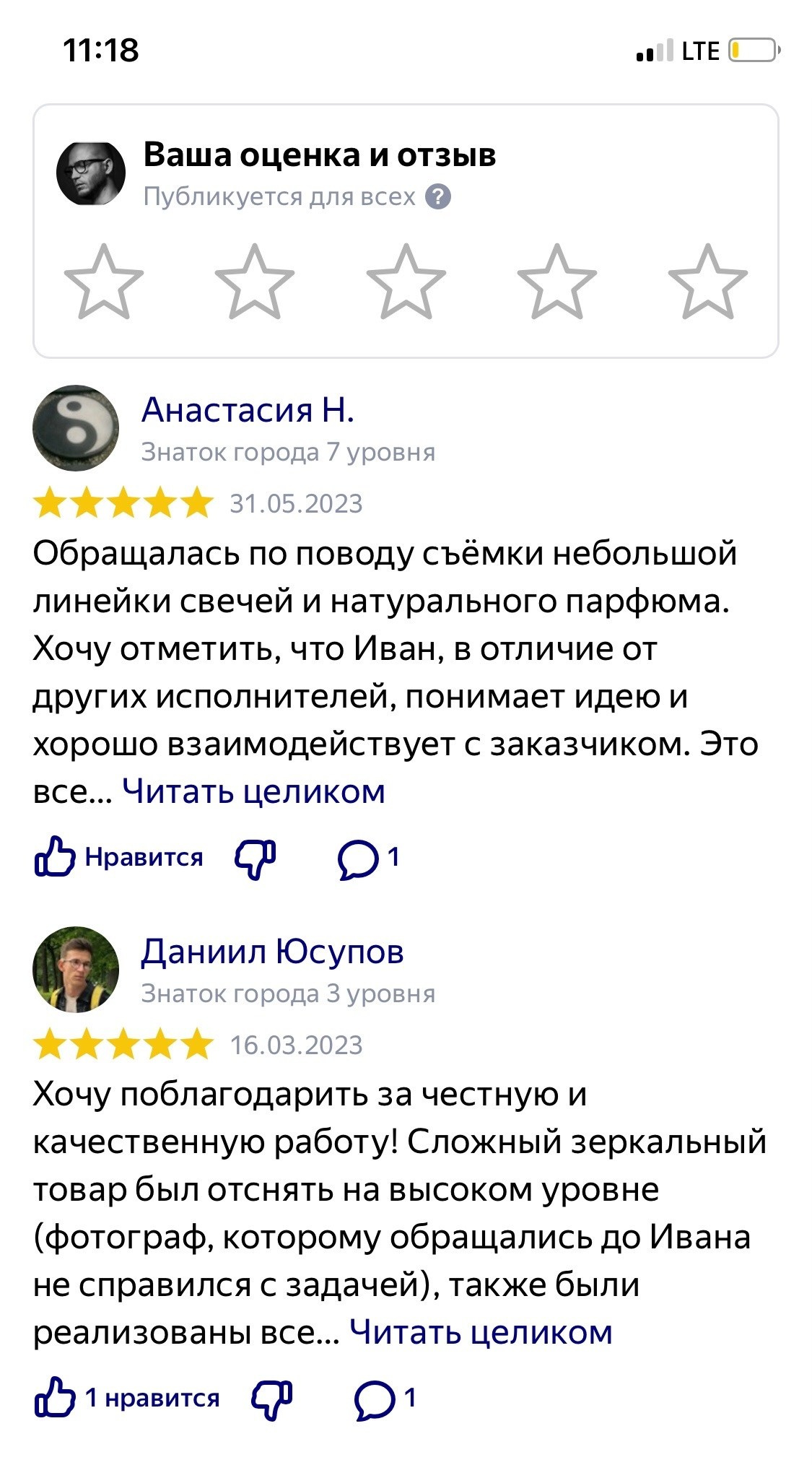 Отзывы. Студия Ивана Жданова