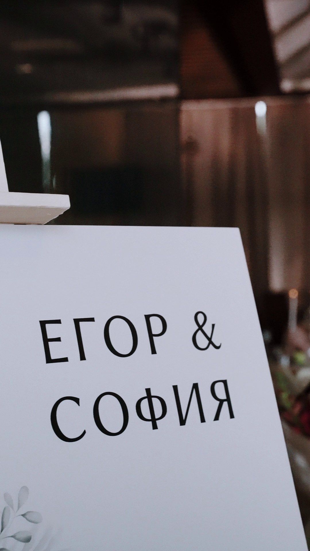 Свадебная видеосъёмка в Саратове и Москве. Видеограф Эля Гвоздь