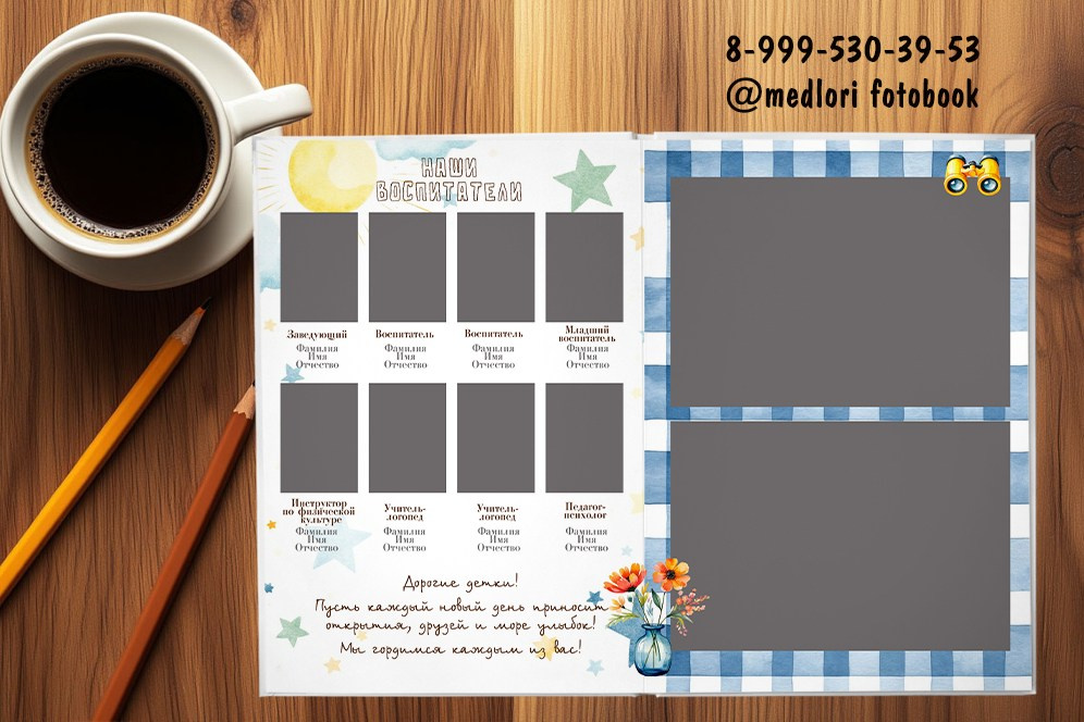 Выпускной альбом для детского сада «Мишка 2». Medlori fotobook Выпускные альбомы в Липецке Лариса Медведева