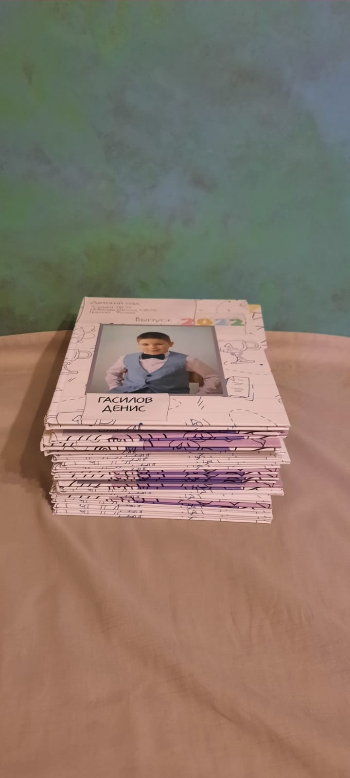 Детский сад