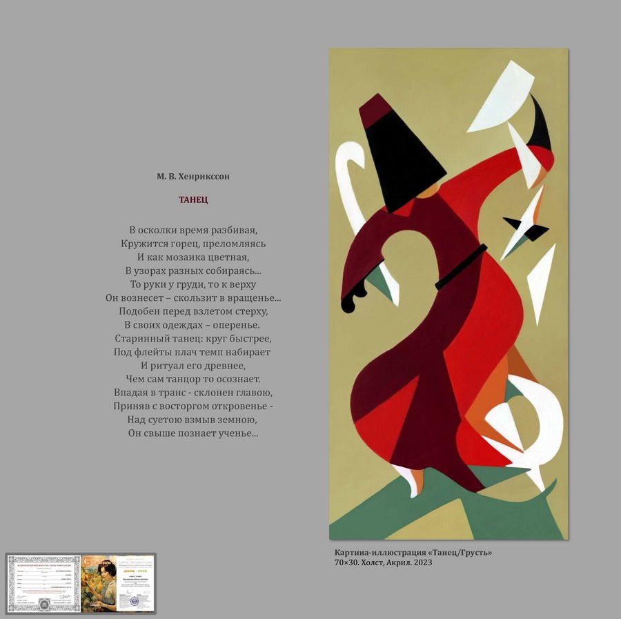 Проскурякова Наталия Ивановна. Галерея участников Российской Премии Искусств