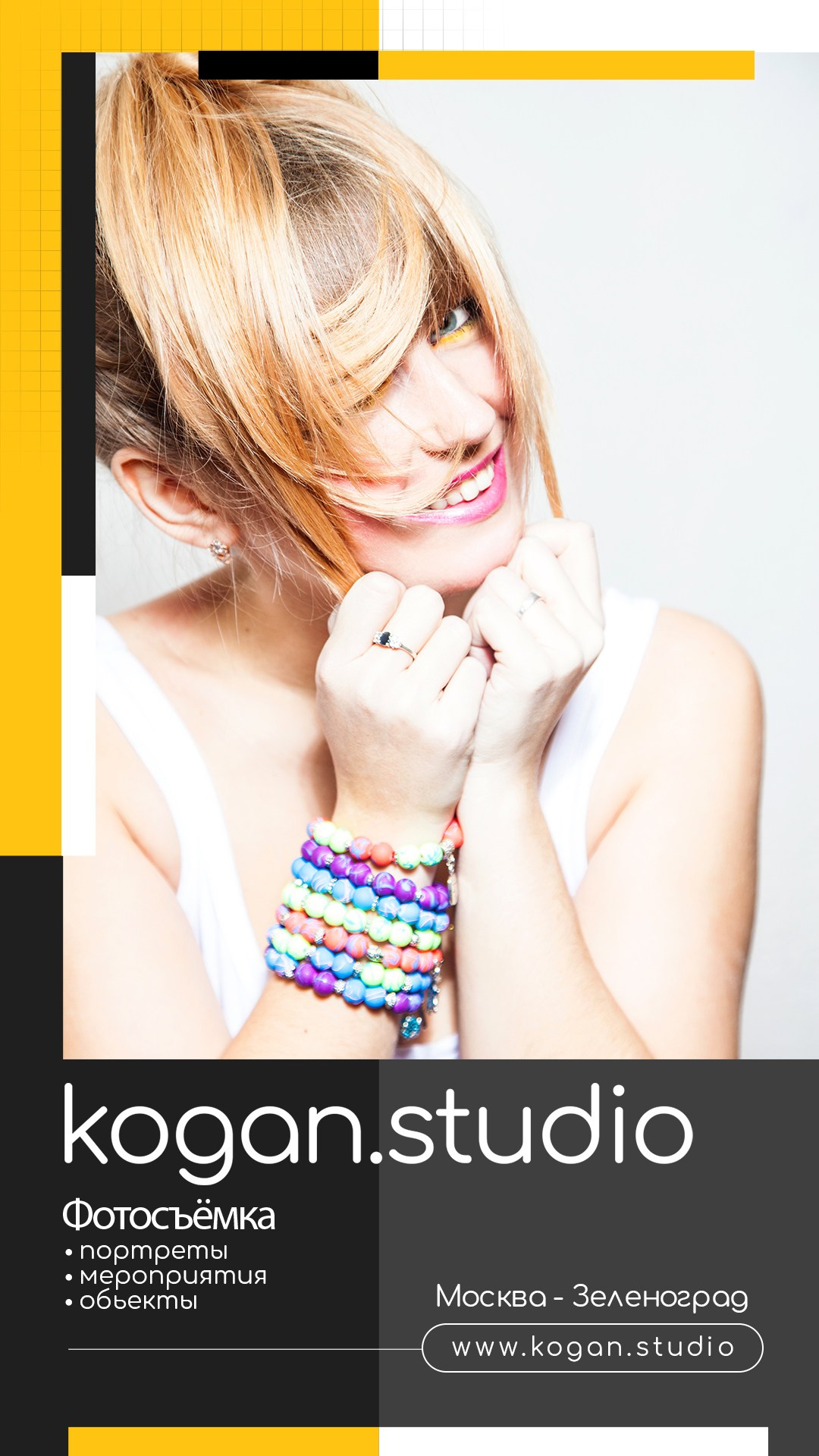 Подборка портретов для REELS. Фотограф Михаил Коган — Москва 89267284460