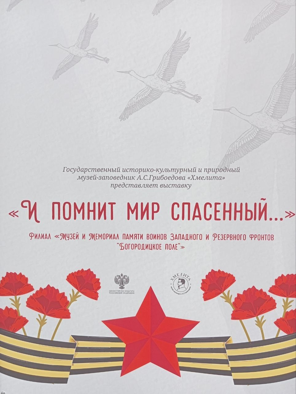 Вязьма. Экскурсионная поездка | 28.09.2024. Галерея Фантим