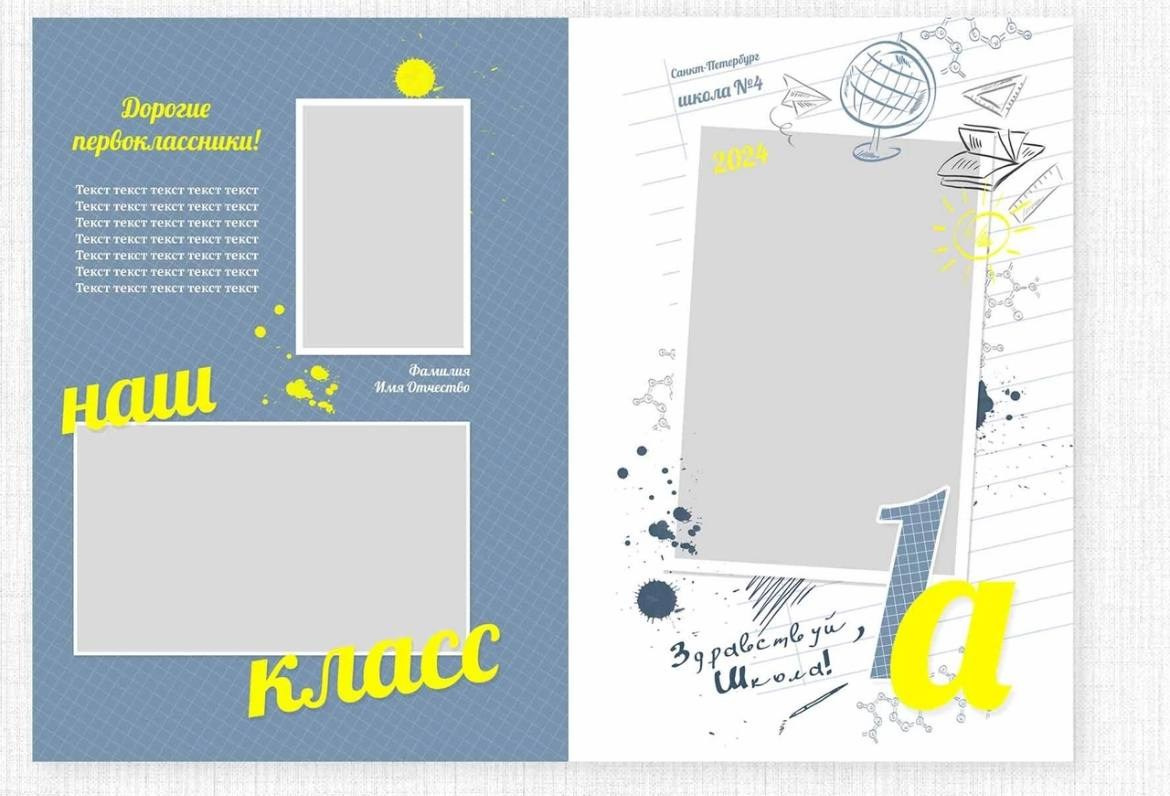 Дизайны (1-3 класс). Семейный и свадебный фотограф в Москве Леванова Александра