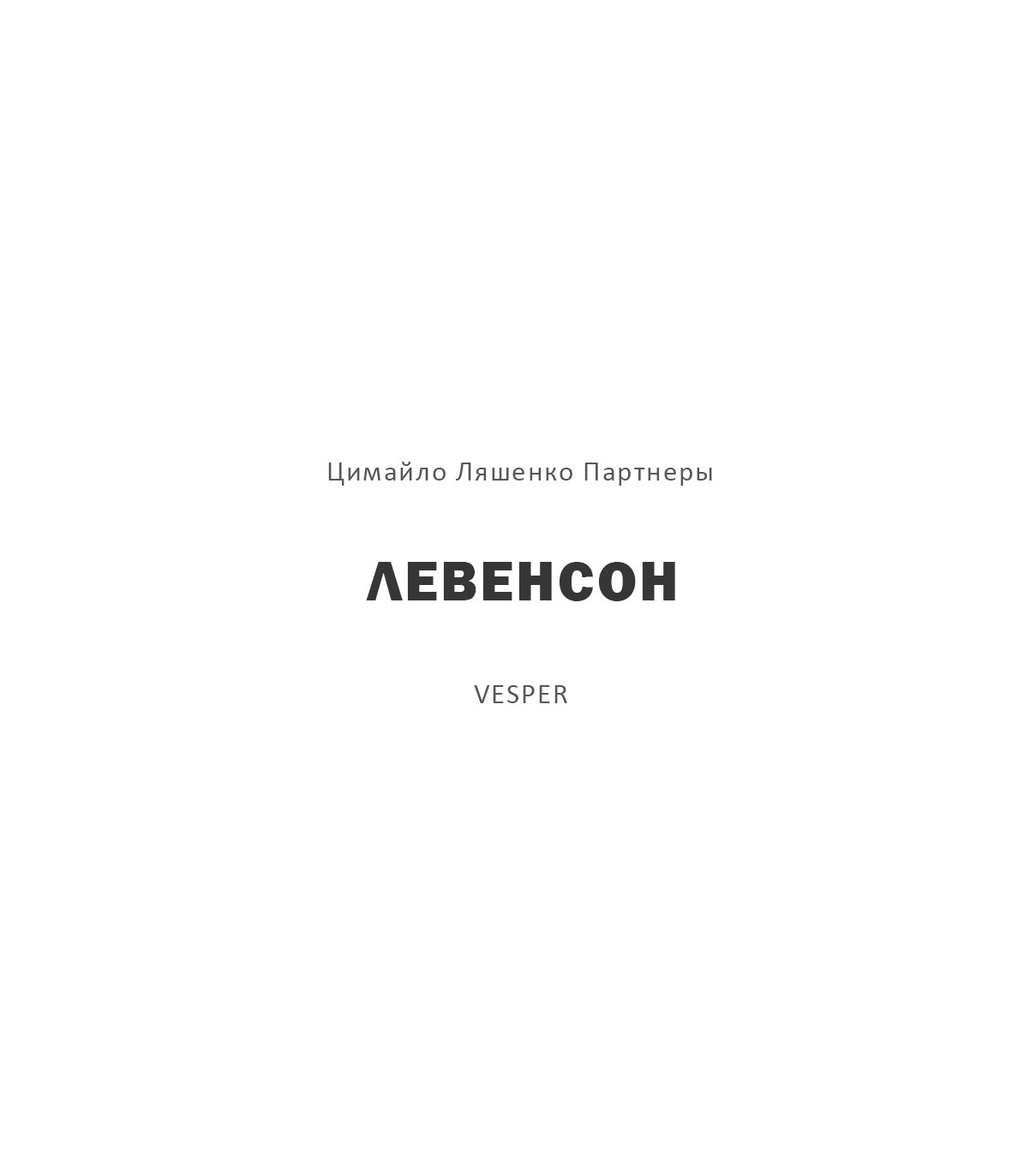 . Фотограф Иван Антонов