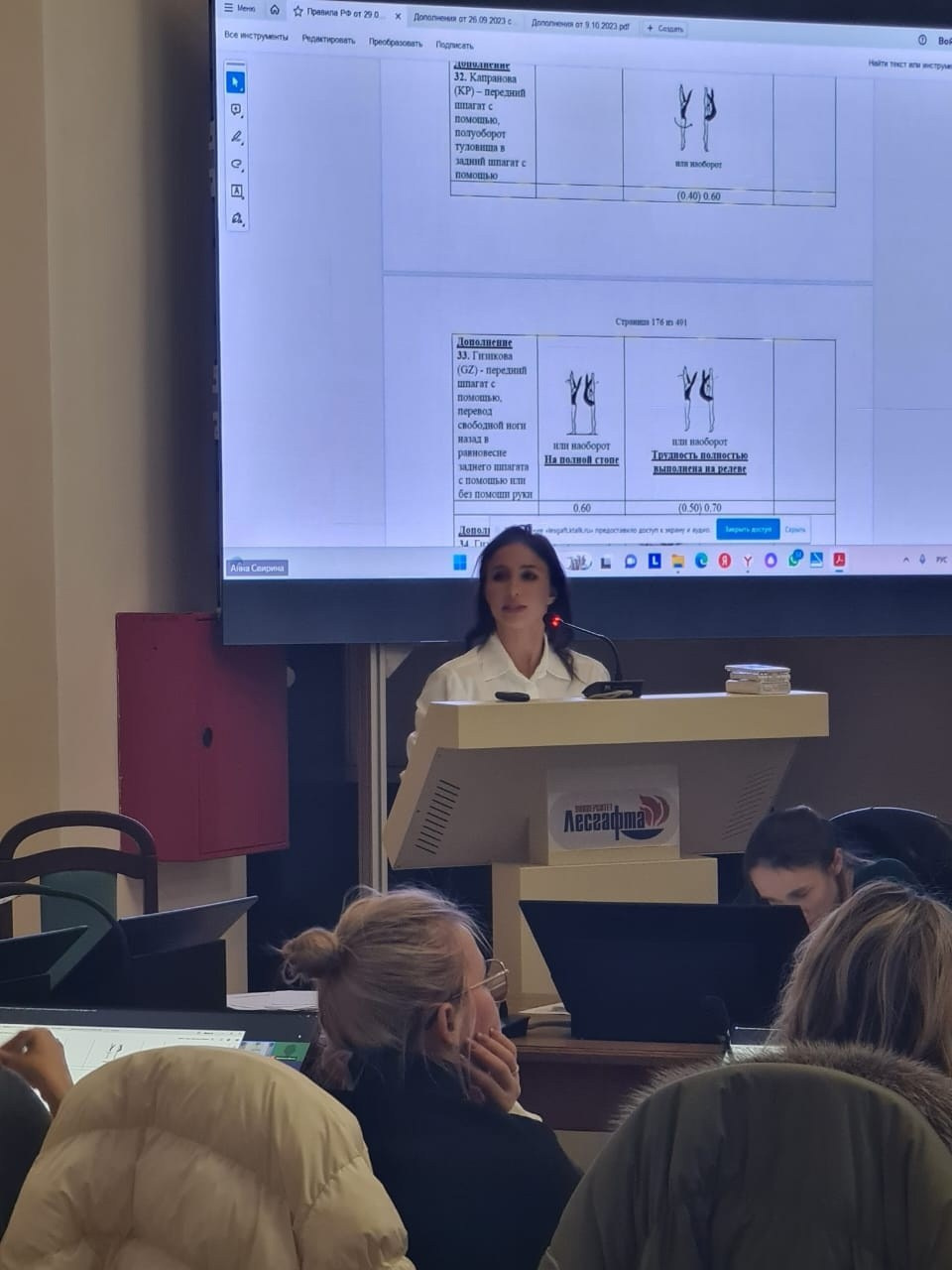 Всероссийский судейский семинар в Санкт-Петербурге 11-12 декабря в Санкт Петербурге на базе НГУ им ПФ Лесгафта прошел Всероссийский семинар для судей и тренеров по правилам судейства.С приветственным словом выступила президент Ассоциации Спортивных Клубов России по художественной гимнастике Капранова Ольга Сергеевна.Лекторами семинара стали:- мастер спорта международного класса, судья Международной категории FIG - Анна Викторовна Свирина;- профессор, доктор педагогических наук, заведующая кафедры теории и методики гимнастики - Раиса Николаевна Терехина;- профессор, доктор педагогических наук - Ольга Анатольевна Двейрина.