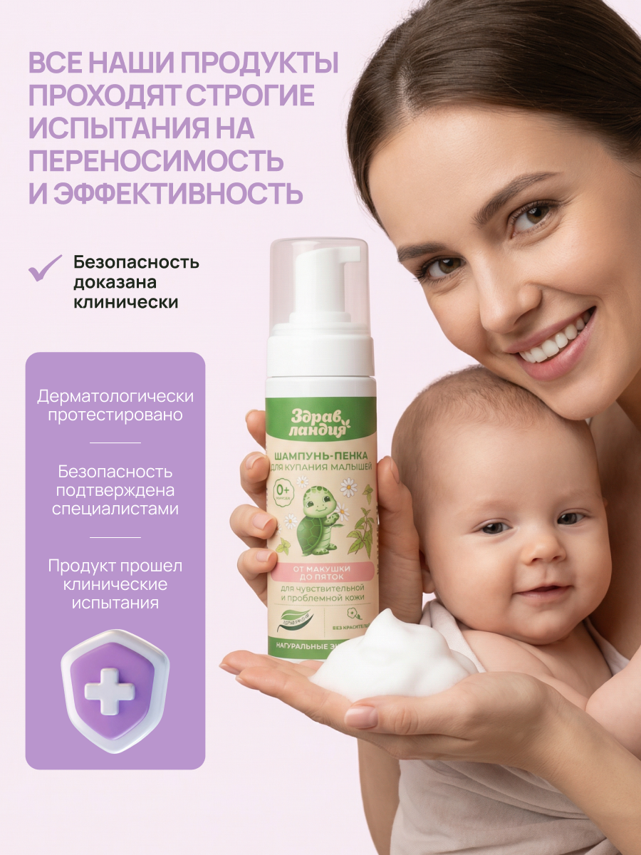 Детский шампунь. Бутиковая продакшн-студия в Иваново