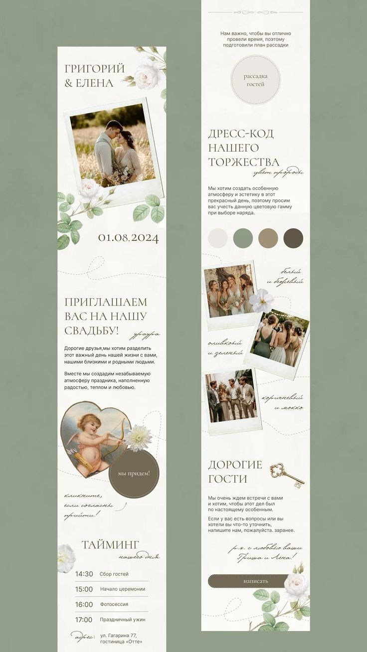 Пригласительные. Phillion — Превращаем моменты в миллион воспоминаний!