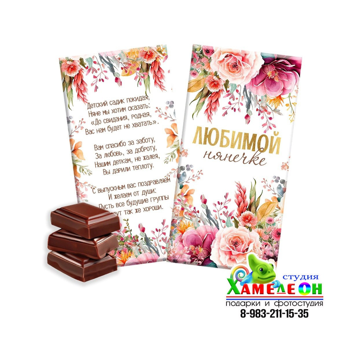 СЛАДКИЕ ПОДАРКИ. Детский и Школьный фотограф Светлана Гулова