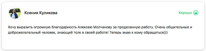 Отзывы. Я помогу запечатлеть радостные моменты Вашей жизни