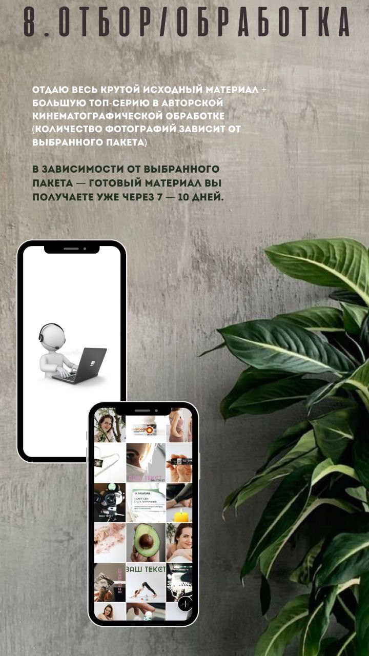 Контент фотограф в Москве Кулич Настя