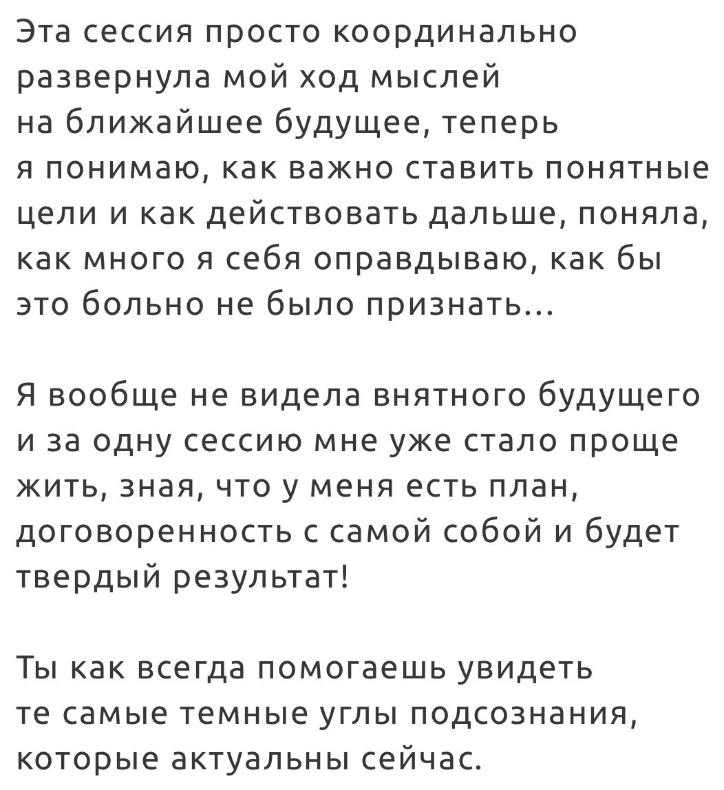 Лика Вахтанговна | Коуч ICF | Мастермайнды | Самореализация