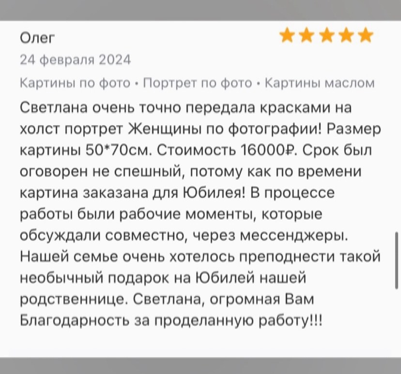 Отзывы. Художник Светлана Михайличенко. Картины ручной работы в наличии и под заказ