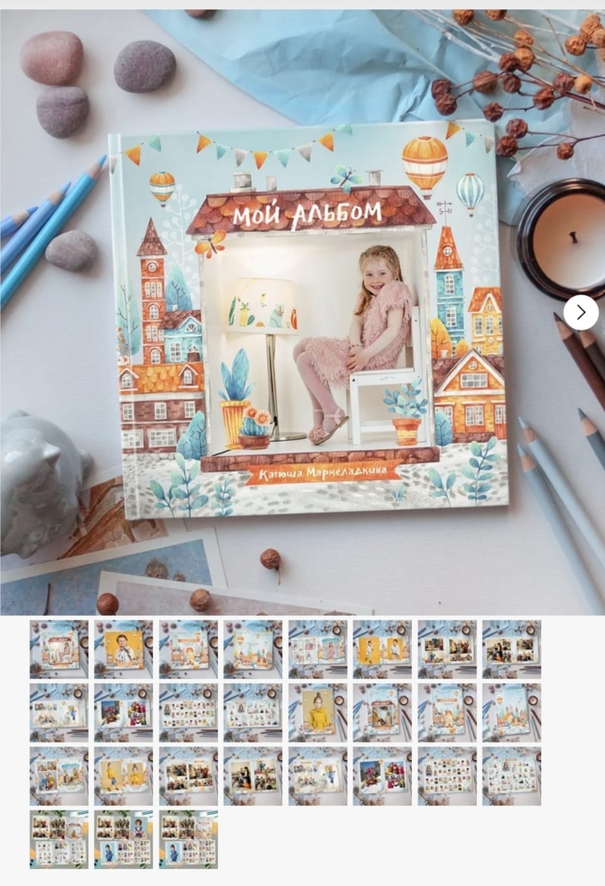 Начальная школа. Семейный и школьный фотограф в Новосибирске