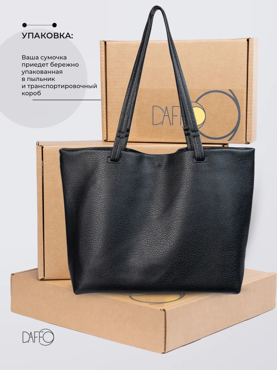 Съёмка сумок для бренда DAFFO