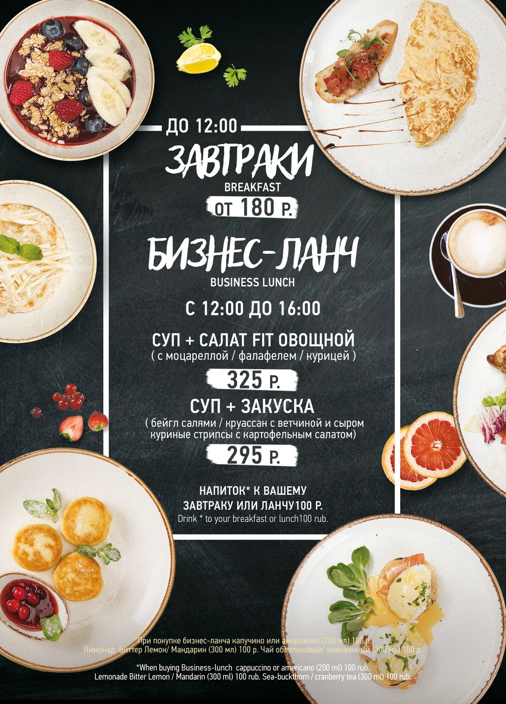 Фуд фотограф, фотосъемка еды в Санкт-Петербурге