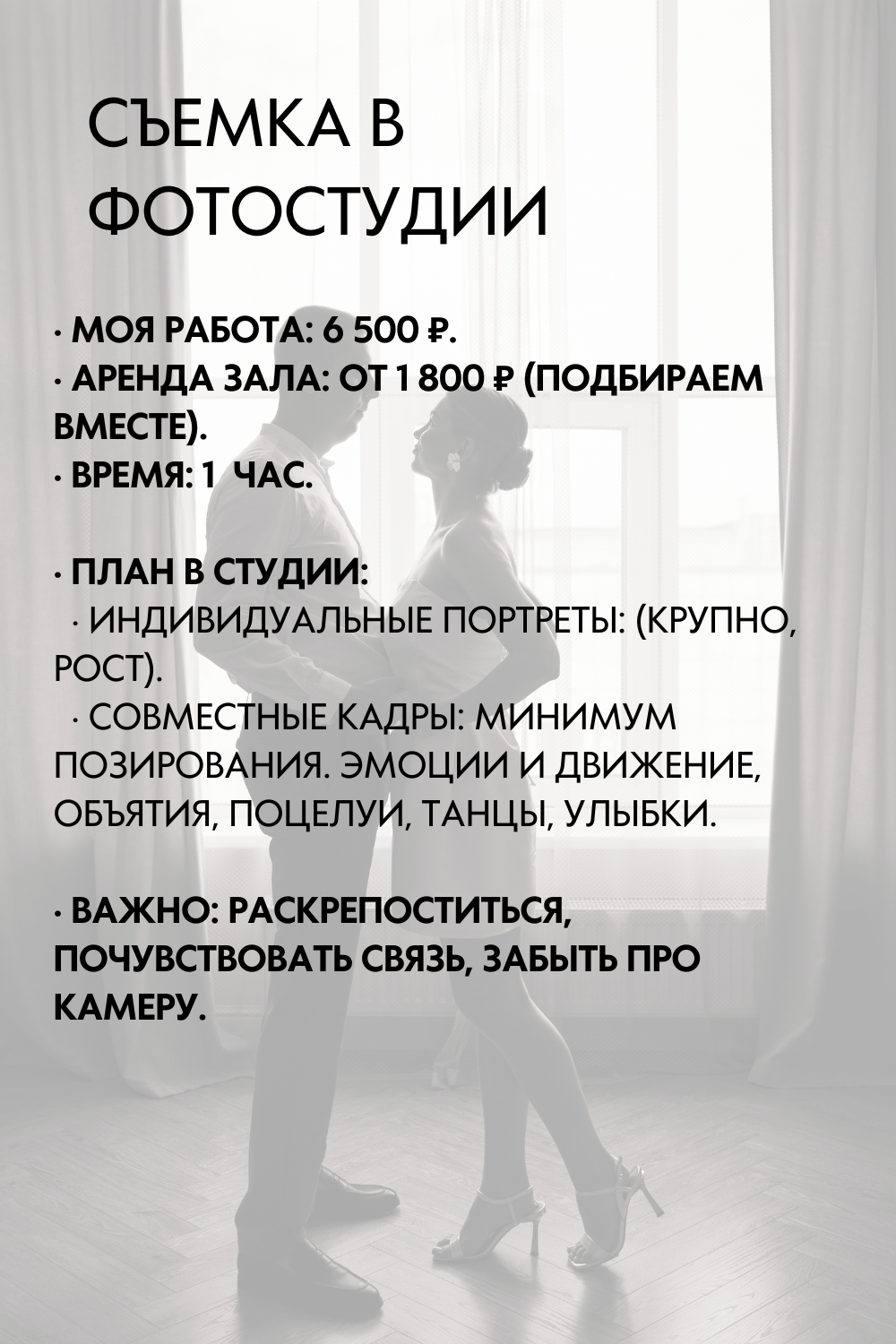 Информация о свадебном дне