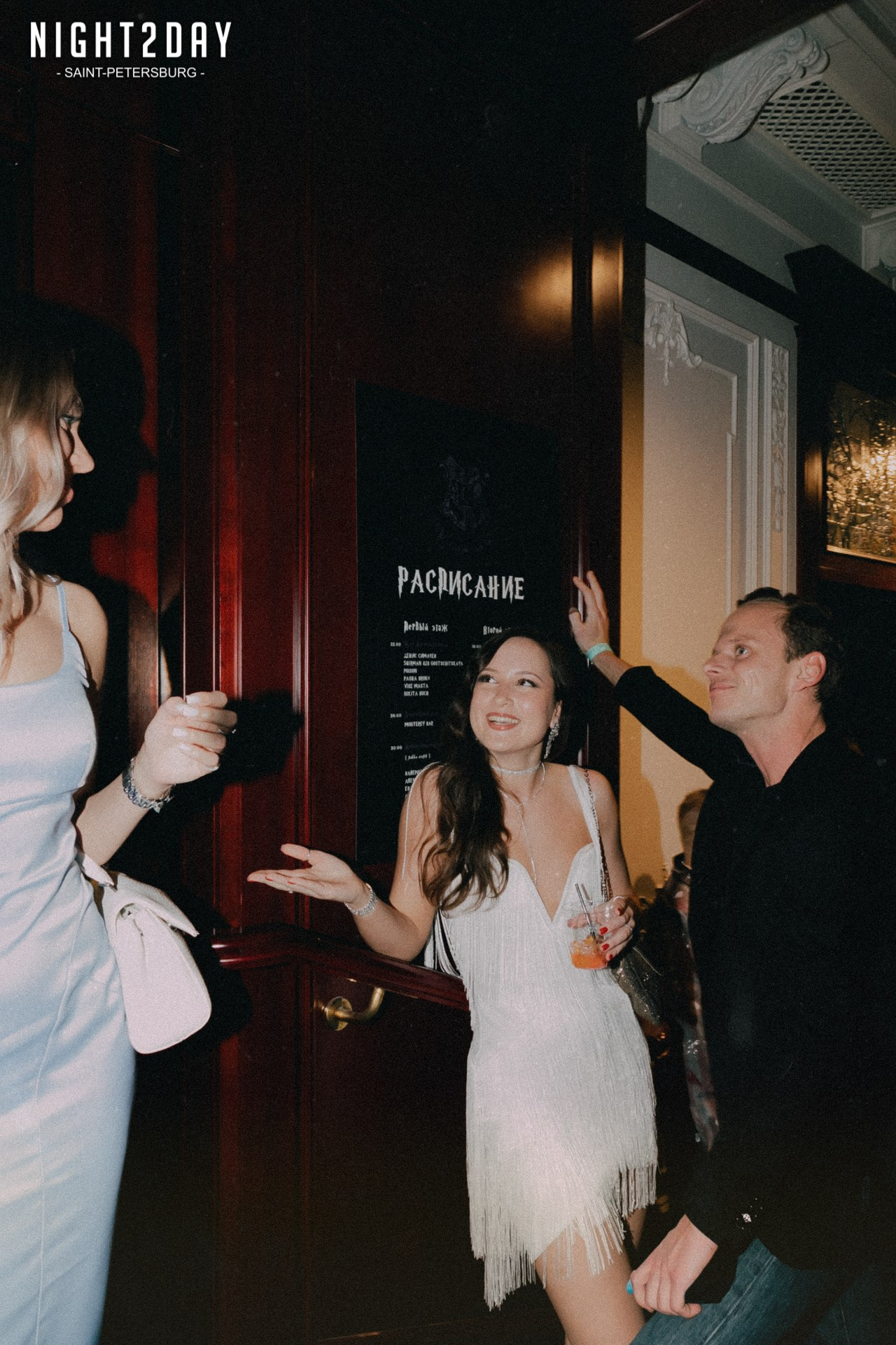 CAVA и Тайная Комната. Night2Day Санкт-Петербург