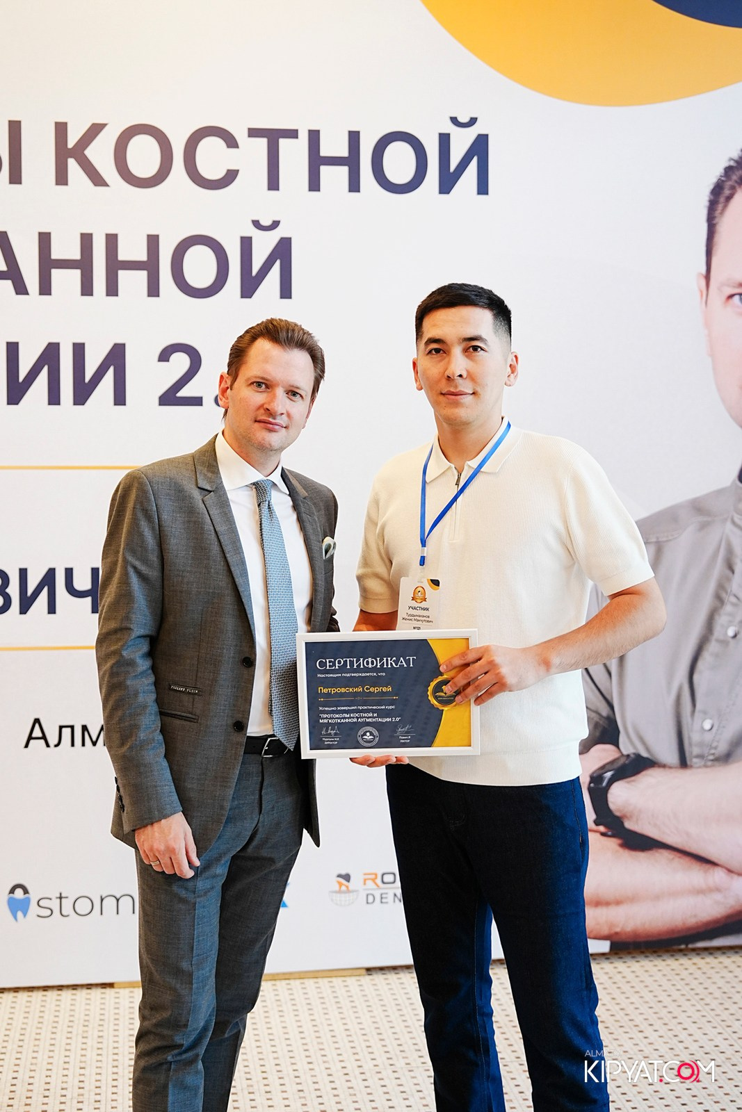 КУРС ДЛЯ СТОМАТОЛОГОВ-ПРОТОКОЛЫ КОСТНОЙ И МЯГКОТКАННОЙ АУГМЕНТАЦИИ. КИПЯТКОМ АЛМАТЫ!