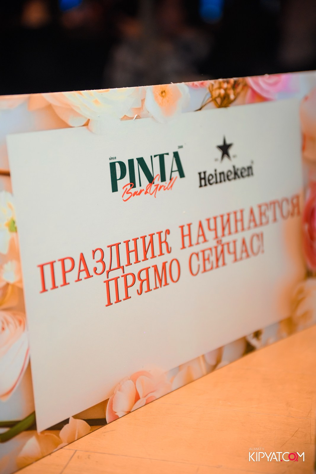 ПИНТА ADK. КИПЯТКОМ АЛМАТЫ!