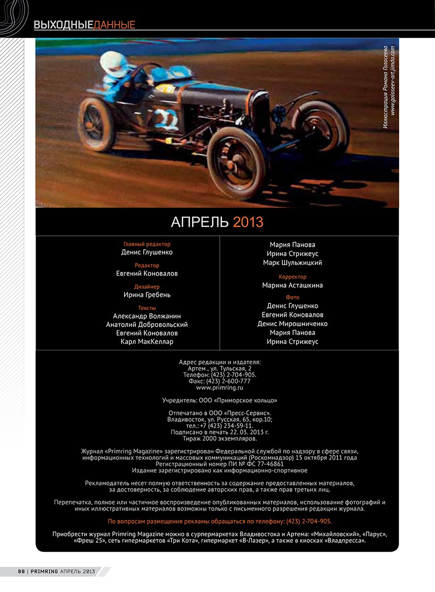 Журналы и газеты. Пейзажи