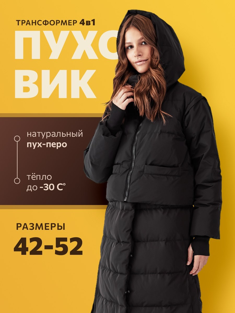 Пуховик. Разработка фирменного стиля, брендбука, логотипа (логобука), инфографика для маркетплейсов, Новосибирск