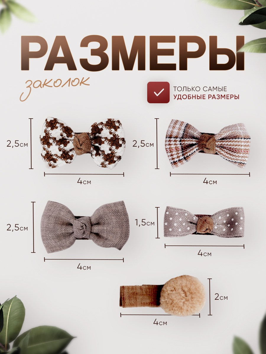 Заколки. Разработка фирменного стиля, брендбука, логотипа (логобука), инфографика для маркетплейсов, Новосибирск