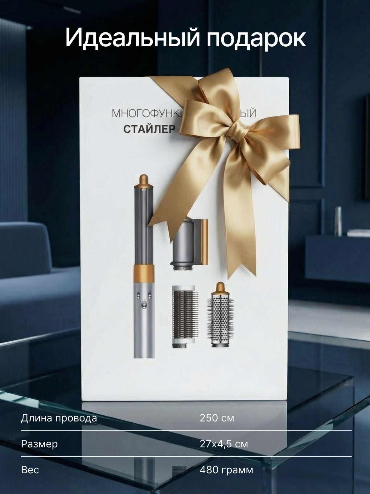 Мультистайлер. Инфографика | Визуальный нейромаркетинг | Дизайн карточек для маркетплейсов