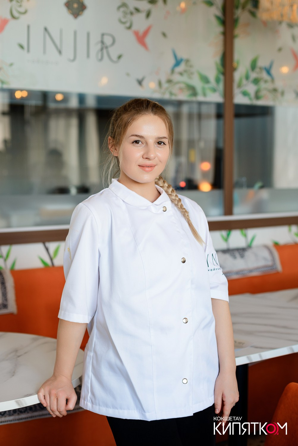 INJIR. КИПЯТКОМ КОКШЕТАУ