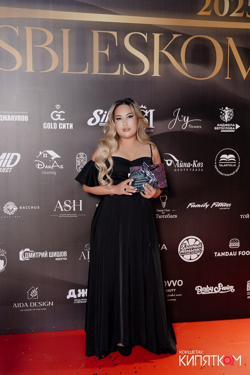 SBLESKOM 2025. КИПЯТКОМ КОКШЕТАУ