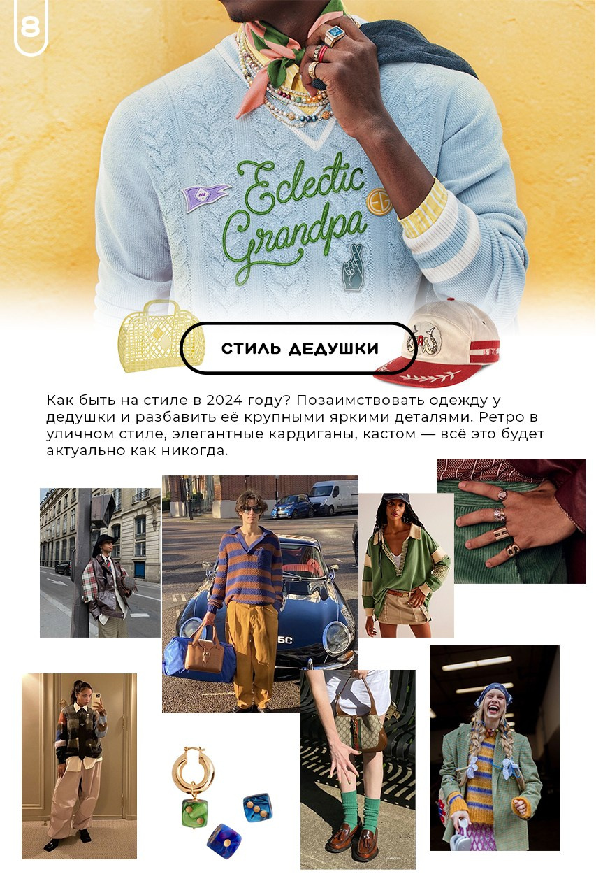 Гайд «Тренды Пинтерест». Рекламный фотограф Ушаков Константин в Краснодаре