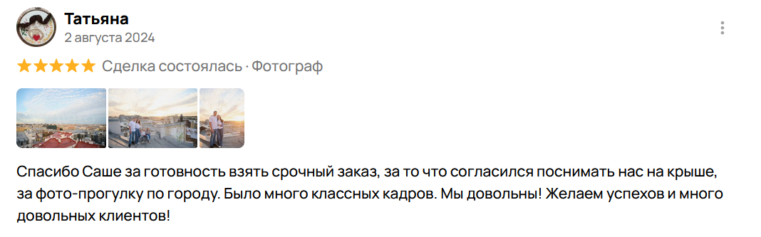 Индивидуальные и семейные фотосессии в Санкт-Петерубрге