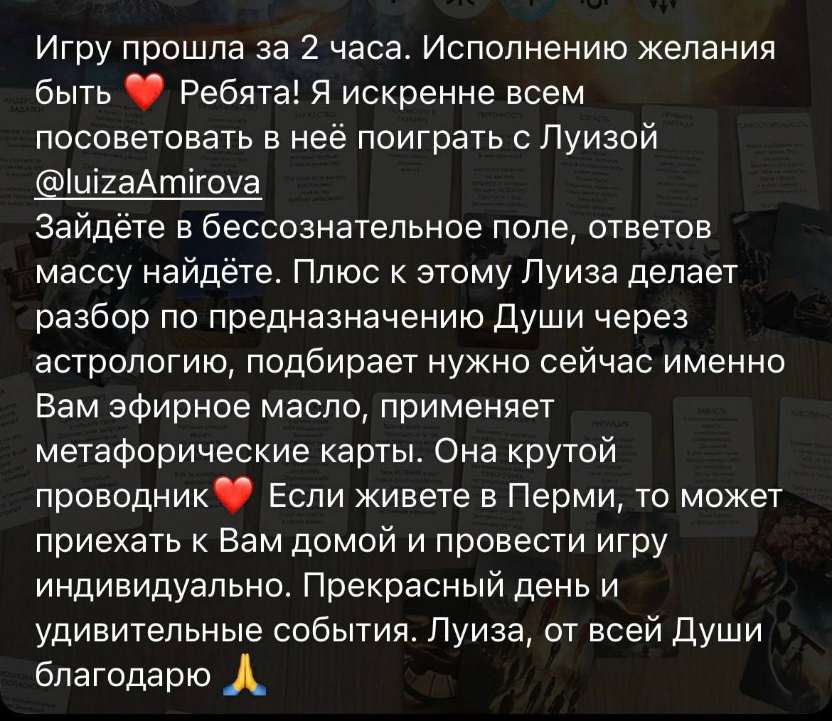 Луиза Амирова. Исследовательская игра ЗЕМЛЯНИН в Перми, Москве, Сочи, и других городах
