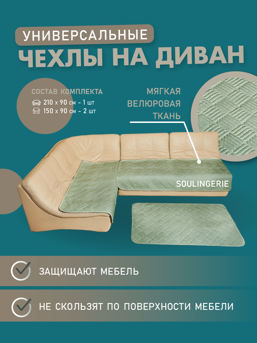 Чехол на диван. Концептуальный фотограф Шлыкова Ольга