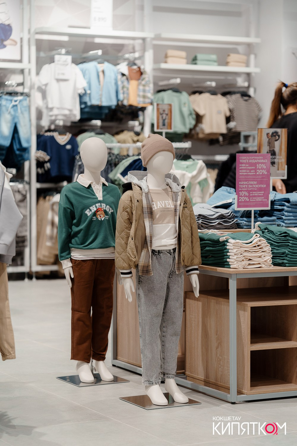 GLORIA JEANS. КИПЯТКОМ КОКШЕТАУ