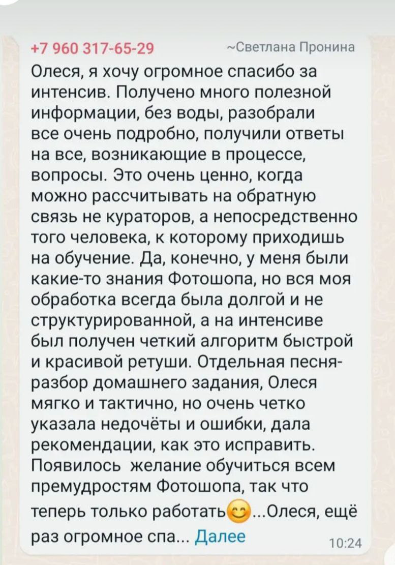 Двух дневный интенсив по ретуши «дорого и быстро» (1). Детский и семейный фотограф Нижнего Новгорода и Москвы Олеся Ратникова