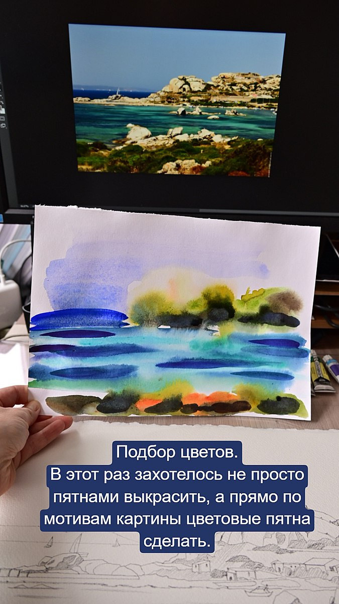 История одной картины. ФотоКисточка. Акварель. Арт-галерея картин Анастасии Дерий