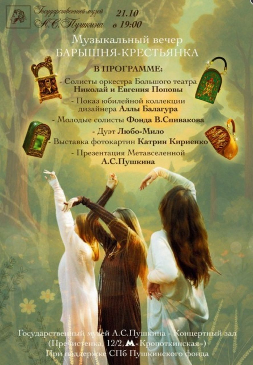 Барышня-крестьянка. Женский и Семейный Фотограф в Москве. Портреты, lifestyle, репортаж