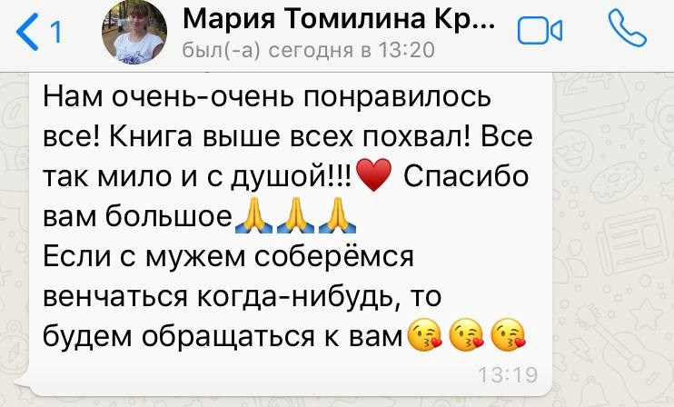 Скриншоты отзывов клиентов фотографа Наталии Стеценко, Одинцово. Фотограф Стеценко Наталия. Одинцово, Москва, Московская область